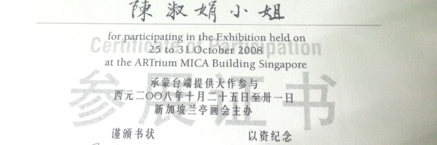 Lanting Art Society 20th Anniversary Exhibition