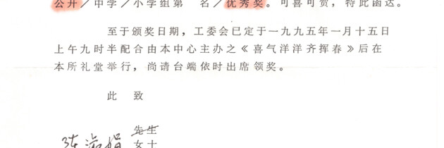 Chinese Calligraphy Award